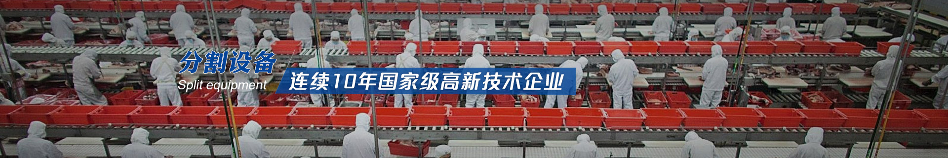 建華機械-連續(xù)10年國家級高新技術企業(yè)