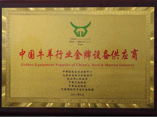 中國牛羊行業(yè)金牌設(shè)備供應(yīng)商